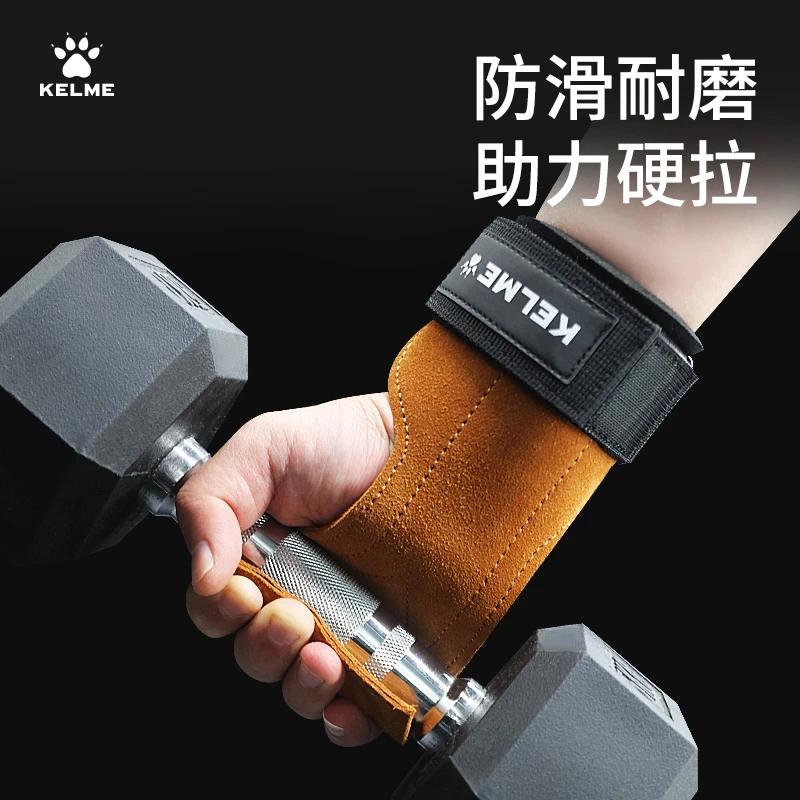 卡尔美精选硬拉助力带牛皮健身手套引体向上拉单杠练背握力男护掌