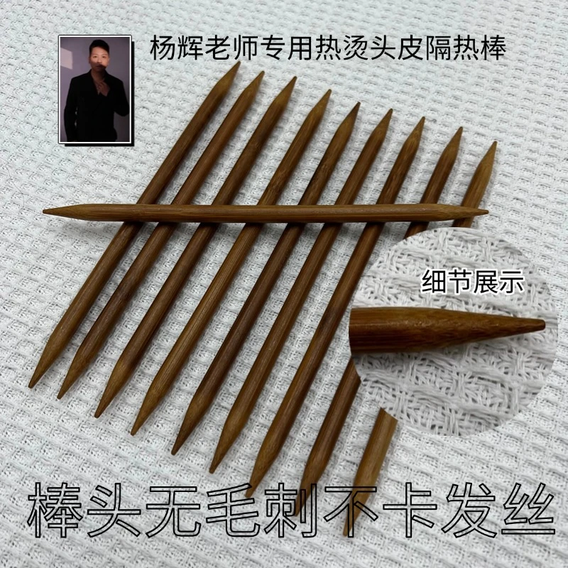 隔热签烫发发型师专用隔热美发工具隔热签木制发廊专用头皮隔离棒