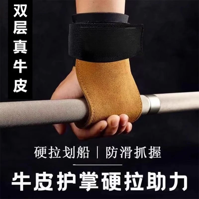 硬拉健身助力带护腕男女握力牛皮护掌引体向上辅助带器械训练手套