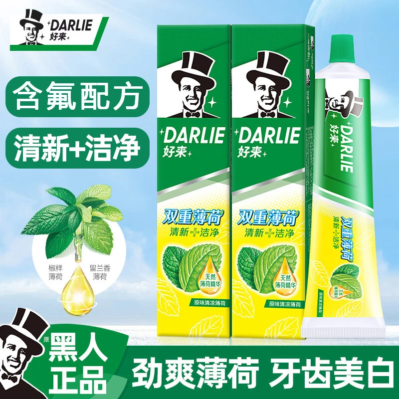 DARLIE/好来原黑人牙膏双重薄荷225g清新口气亮白去牙渍含氟正品
