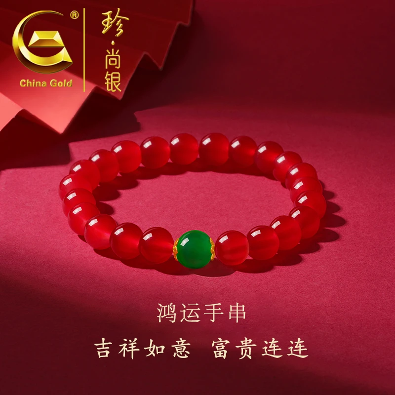 【中国黄金】珍尚银 鸿运手串女款轻奢时尚百搭金色