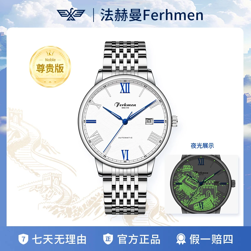 鼎唐长城系列 时尚商务夜光防水男士机械表F8999-G