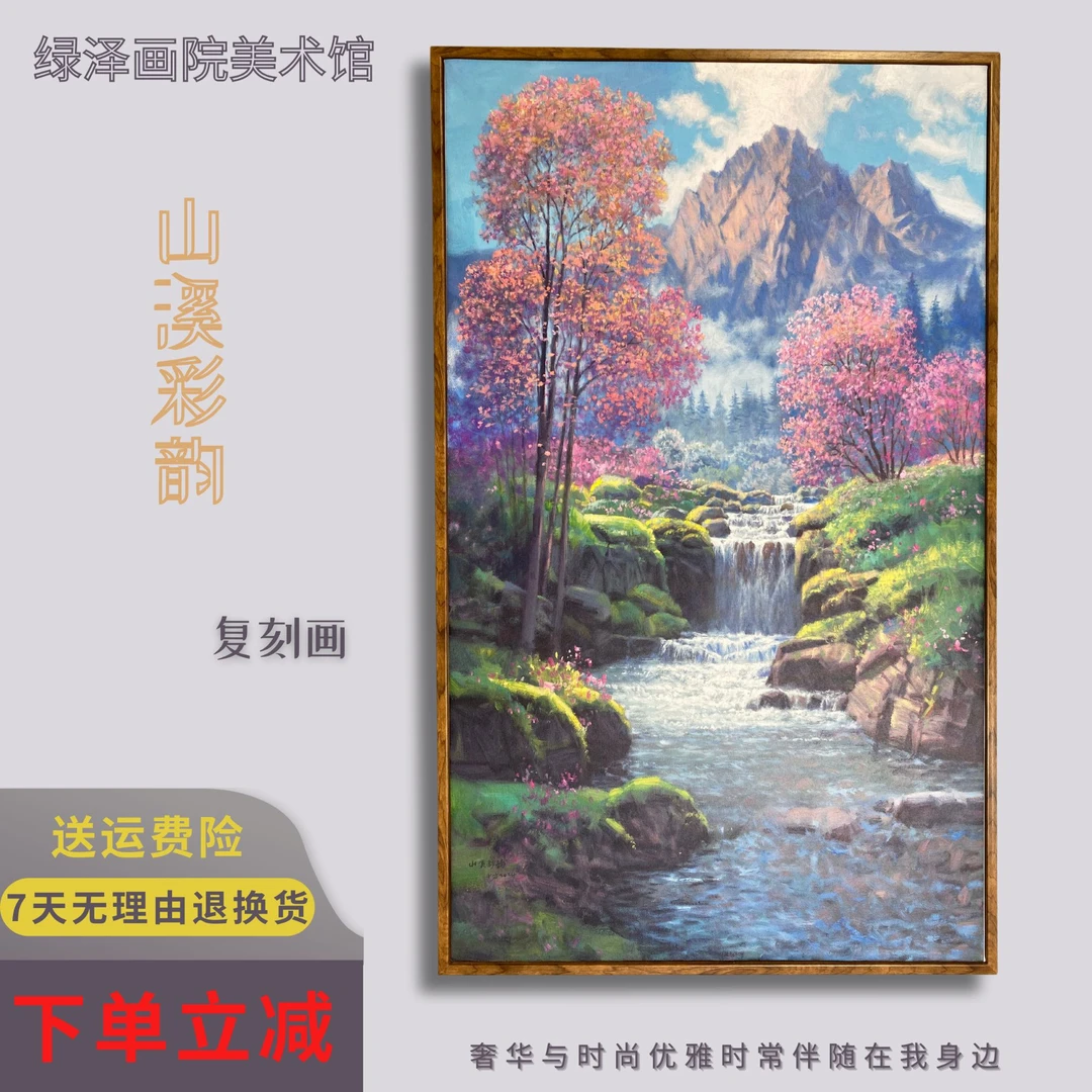 解中才油画《山溪彩韵》浮雕工艺制作立体复刻原作笔触