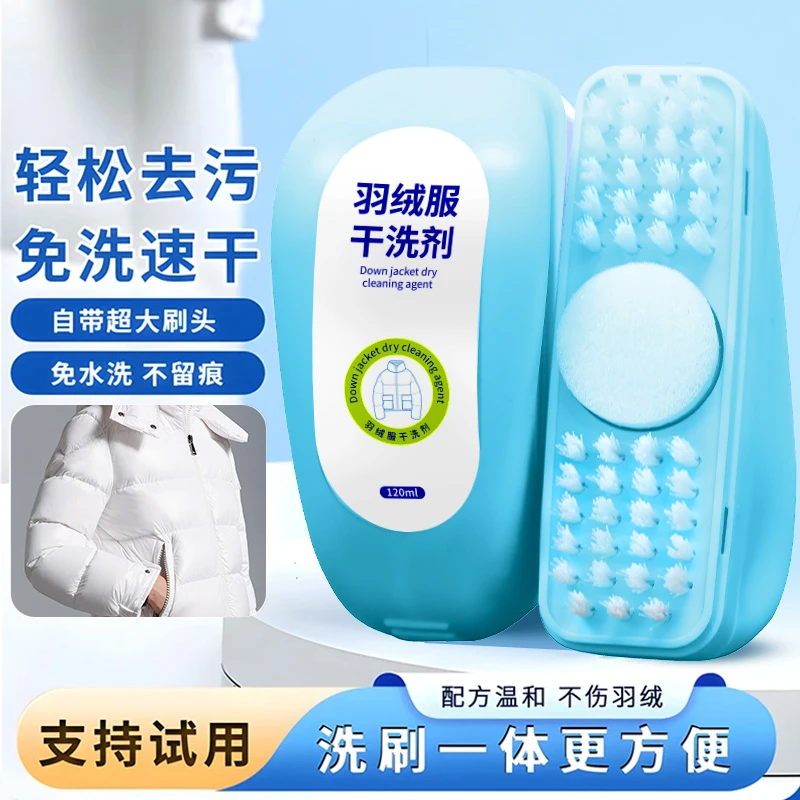 羽绒服清洗剂干洗usufa专用免水洗清洁神器羽绒服干洗剂免洗