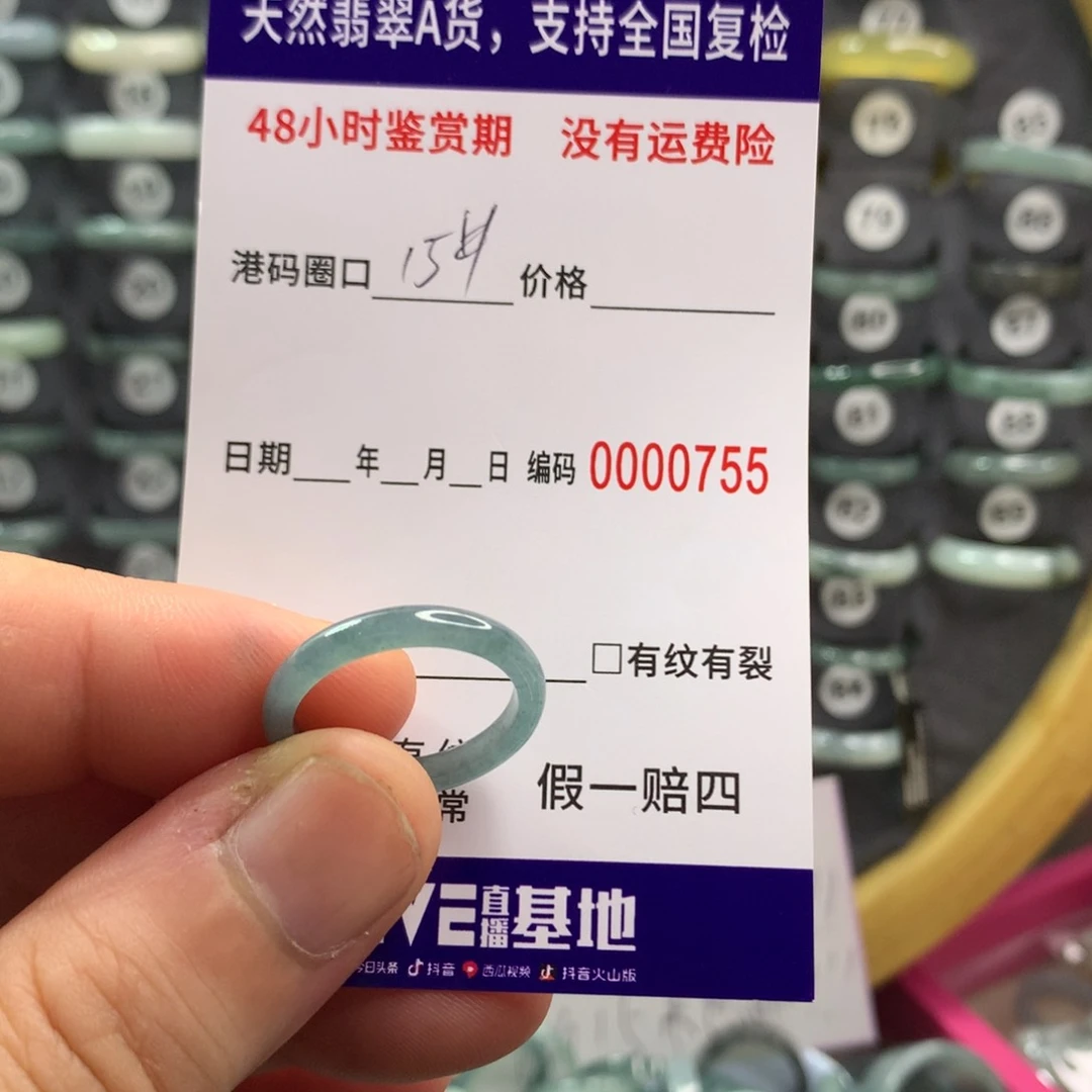 翡翠戒指未镶嵌天然翡翠