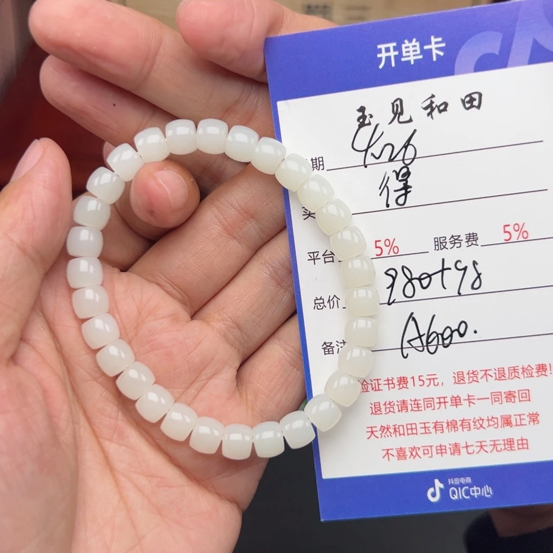 手链未镶嵌和田玉得*