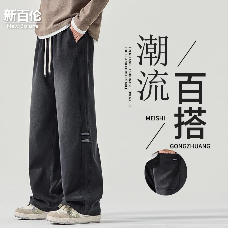 新百伦/NEW BOLUNE美式直筒休闲裤男秋季新款莱赛尔百搭阔腿裤