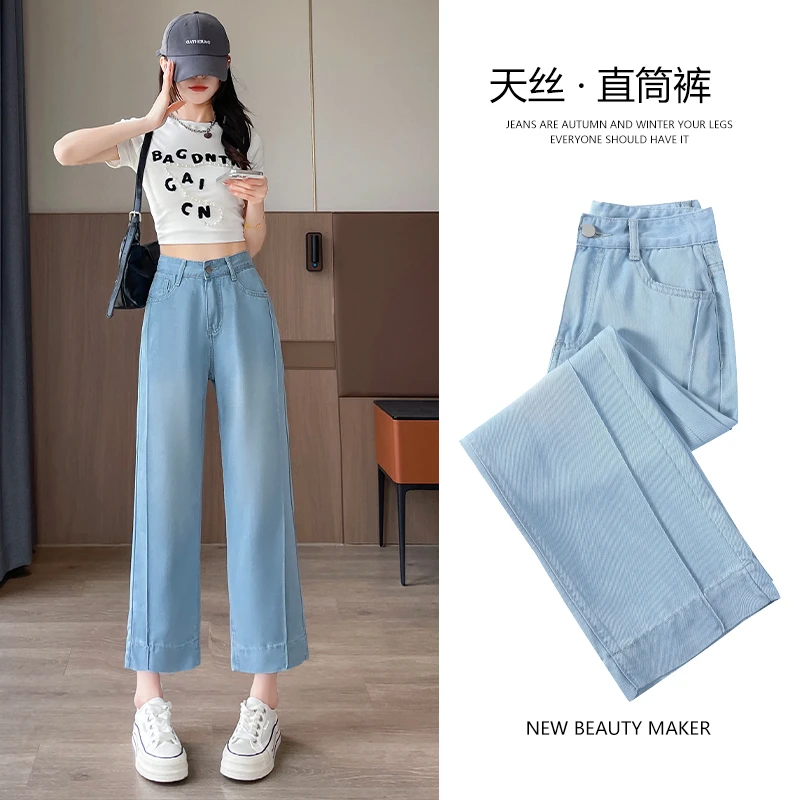 天丝窄版直筒牛仔裤女2025夏季薄款浅蓝高腰显瘦九分小个子奶奶裤