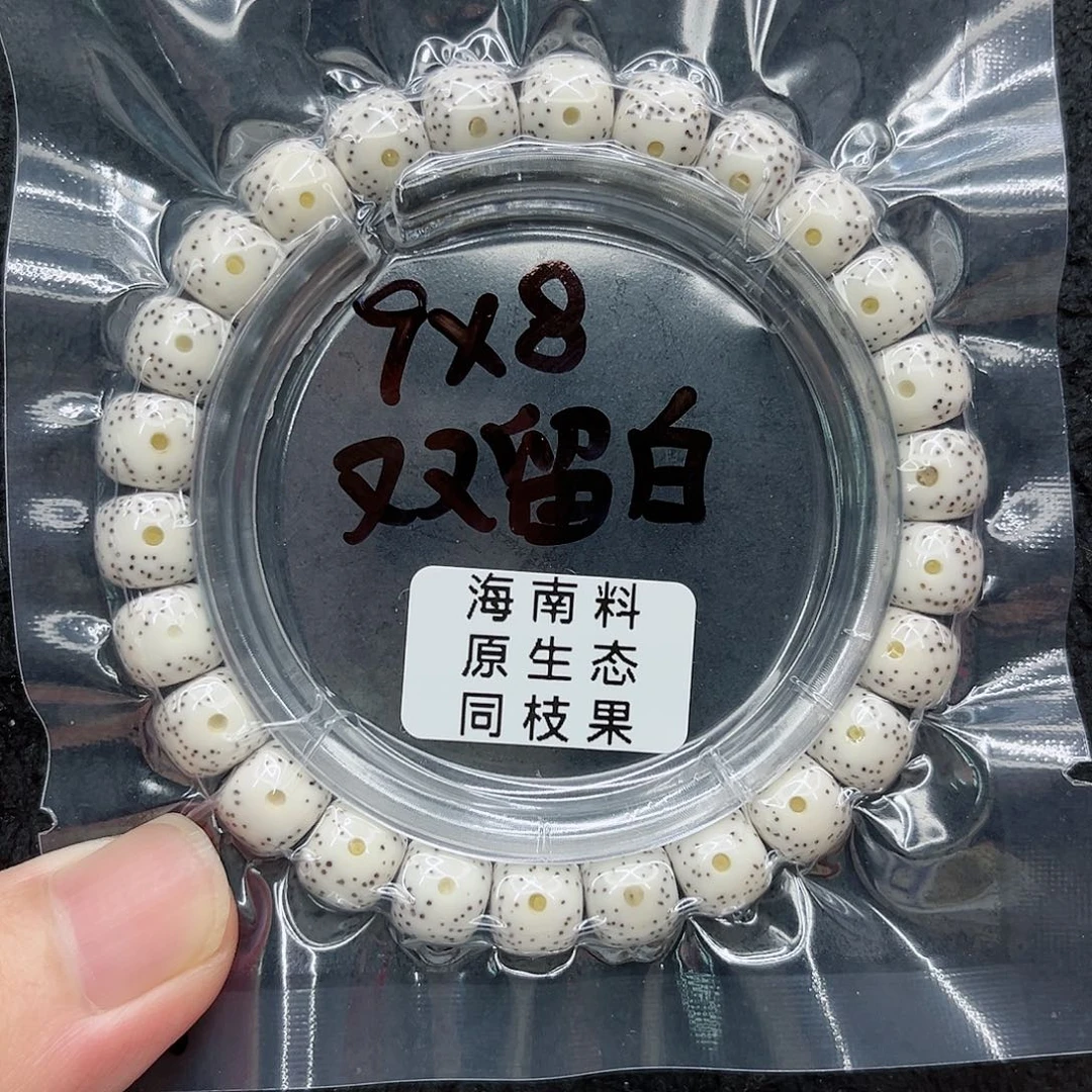 手串星月菩提北*9-8原白