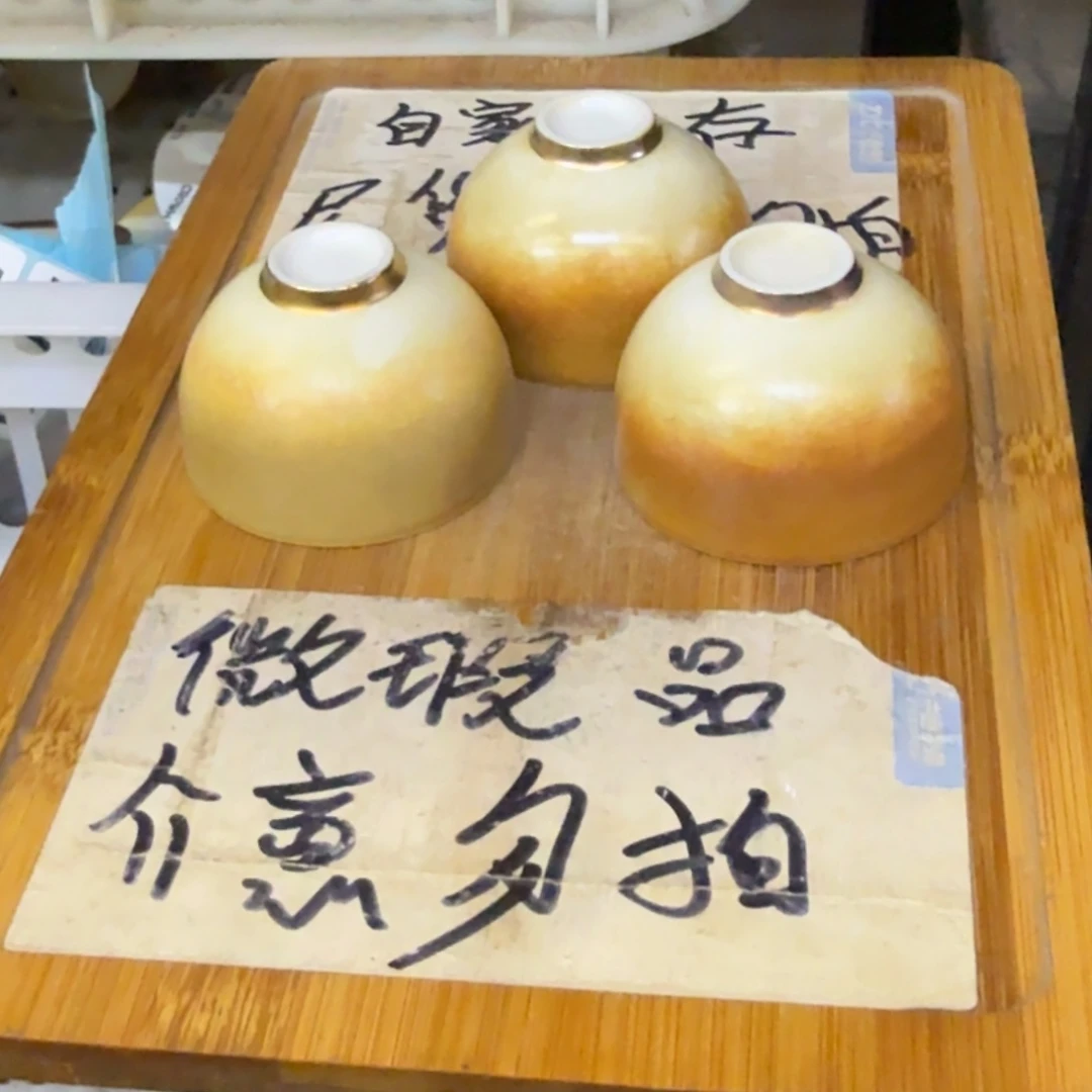 微瑕疵介意勿拍陶瓷器皿E431