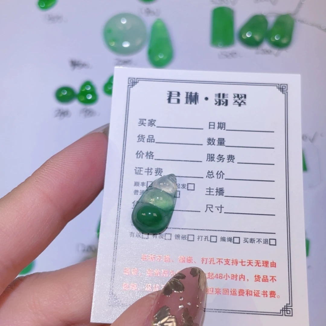 颈饰未镶嵌翡翠裸石