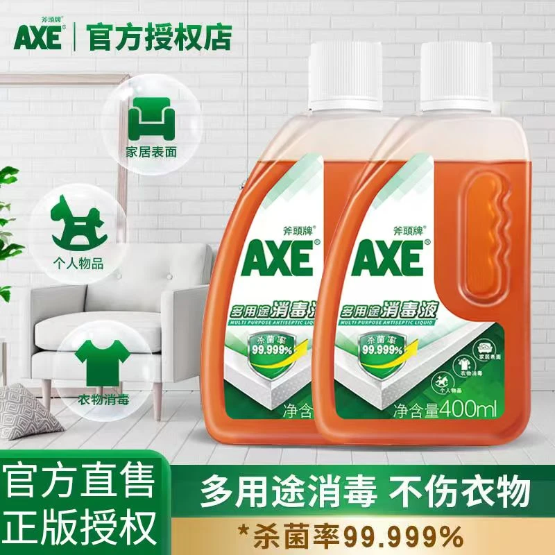 【AXE斧头牌】多用途消毒液 400ml*4瓶/1600ml*2瓶家用抑菌