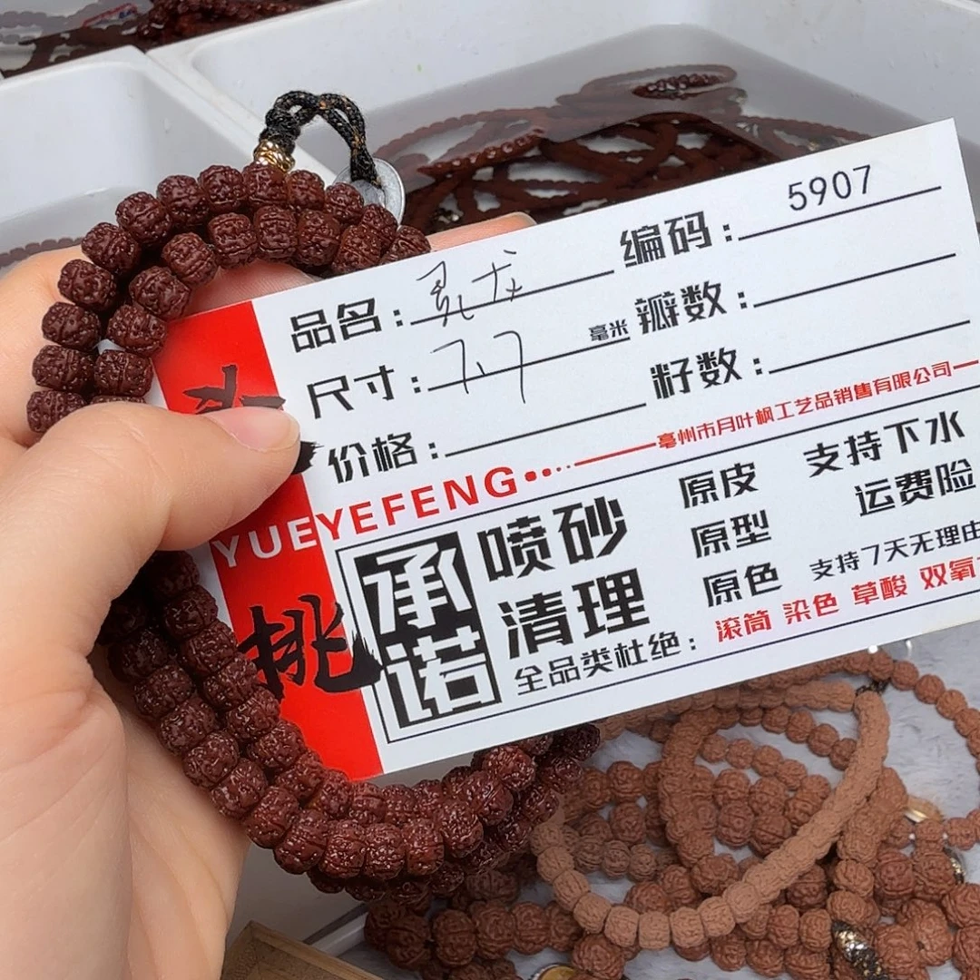 吊坠金刚菩提Aaaaa5907