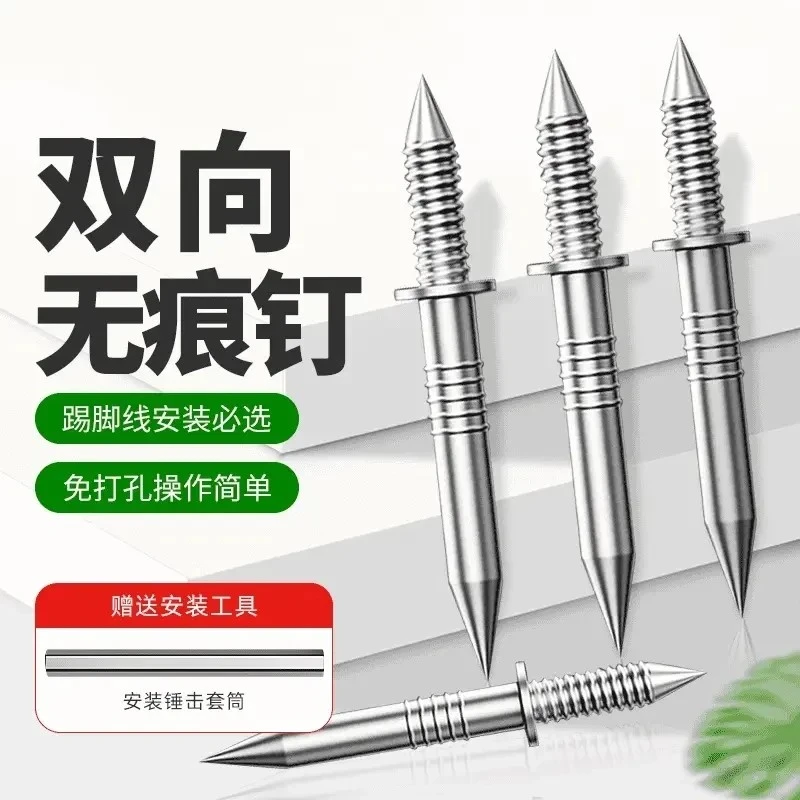 抢【200个送工具】双向无痕羊角钉实木踢脚线钉子木工碳钢两头尖钉