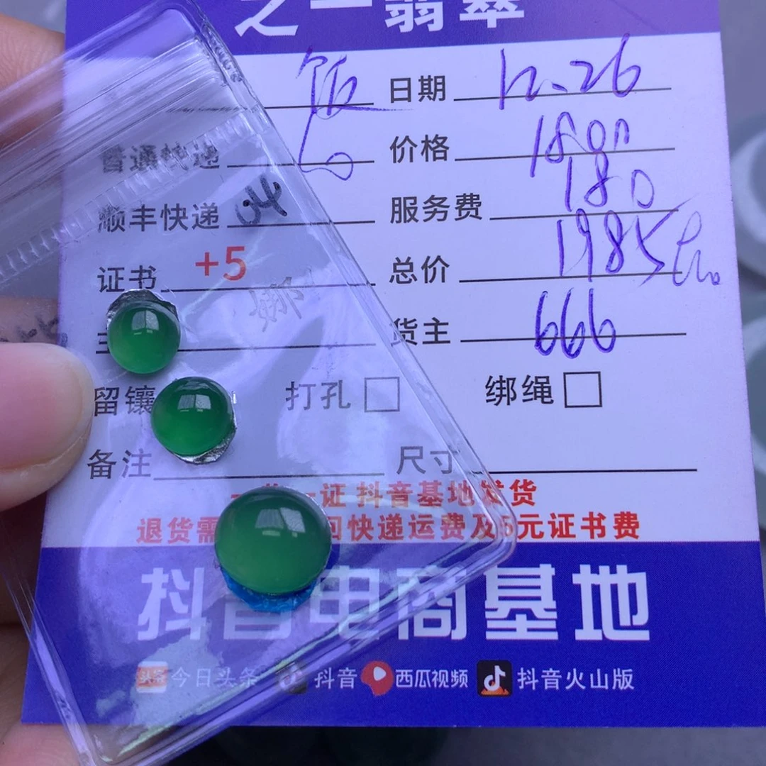 颈饰未镶嵌翡翠饭****香