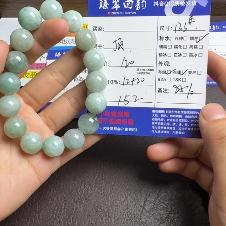 翡翠未镶嵌颈饰手串