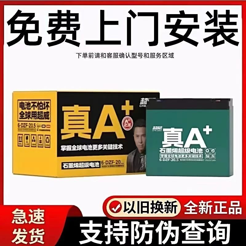 B超威真A+石墨烯电池电动车电瓶48V60V72V二轮三轮车铅酸电池