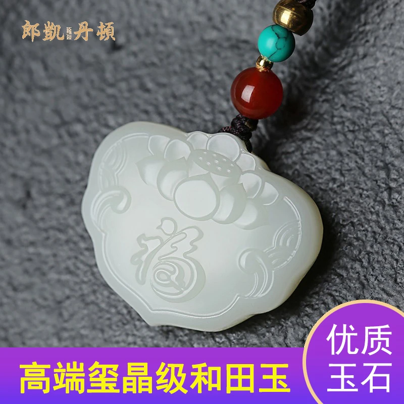 和田玉吊坠莲花平安如意锁福气吊坠男女款儿童玉石项链护身符玉坠