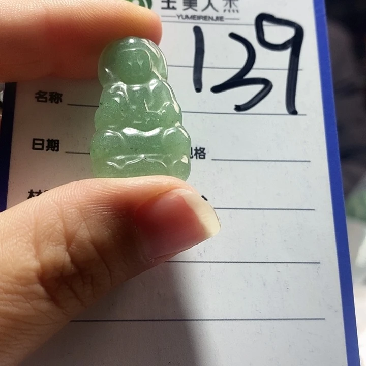 密玉（石英质玉）未镶嵌颈饰