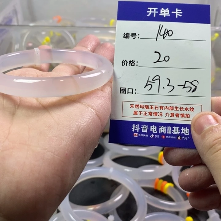 手镯玛瑙/玉髓未镶嵌
