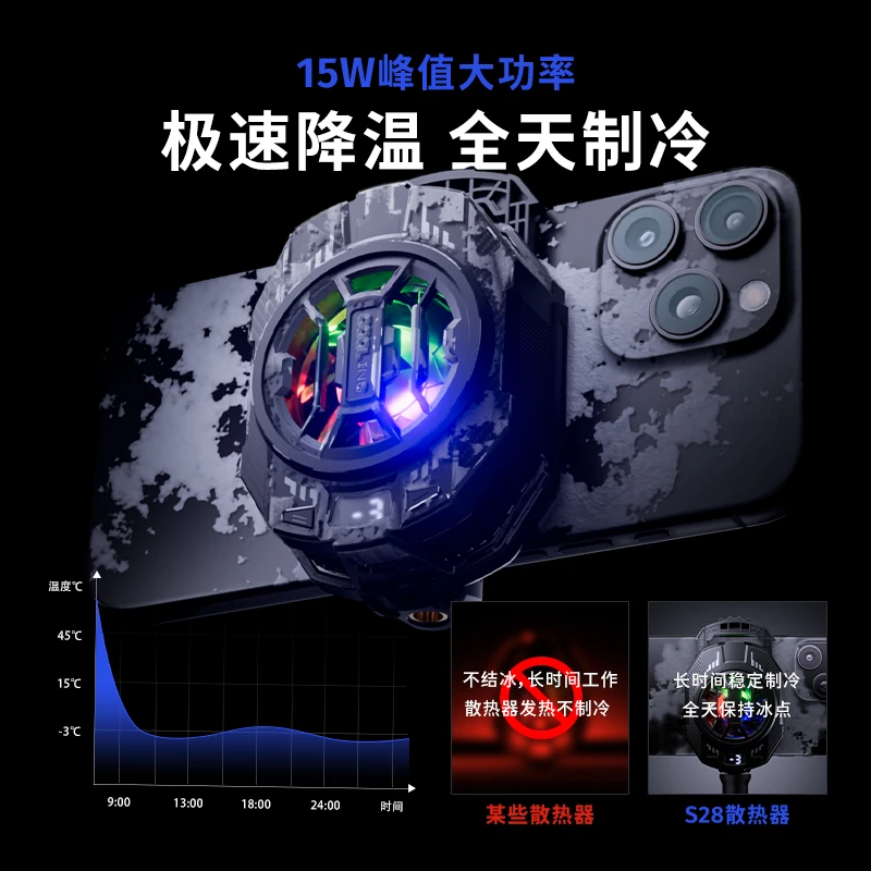 芯创直播电竞制冷手机散热器静音半导体背夹通用结冰快速降温神器