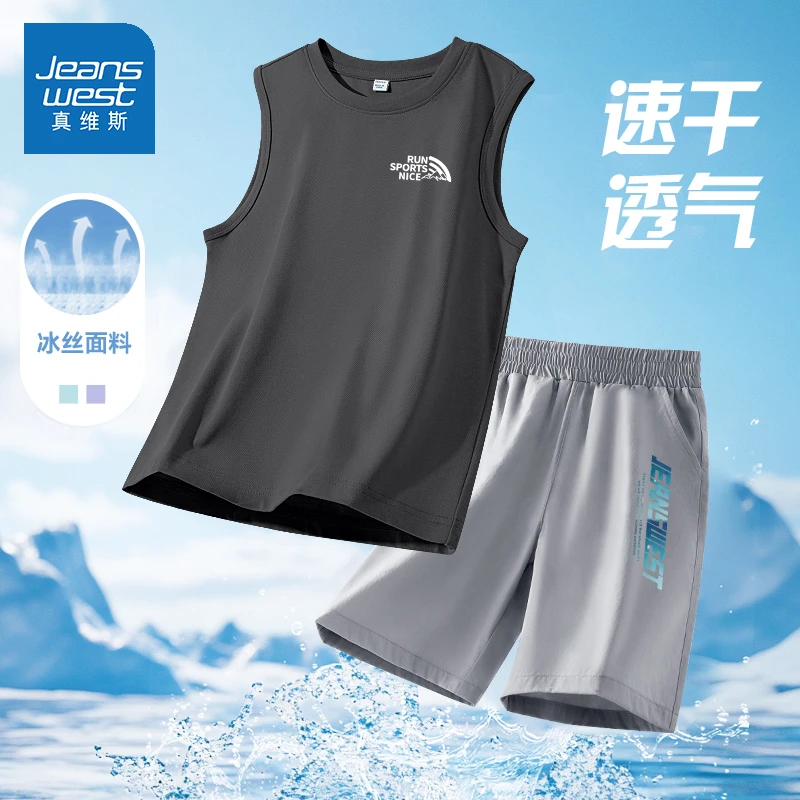 真维斯童装男童套装2025新款速干透气两件套夏季薄款儿童背心短裤