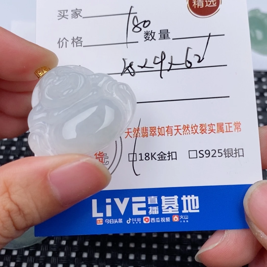 自***茶颈饰18K金镶嵌翡翠