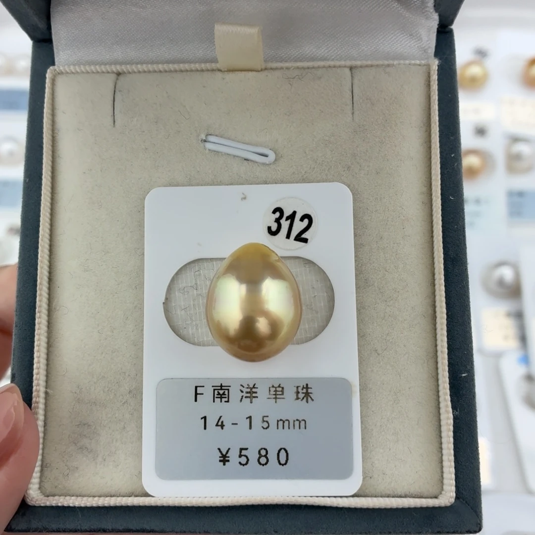 定制海水珍珠未镶嵌裸珠南洋金珠14-15