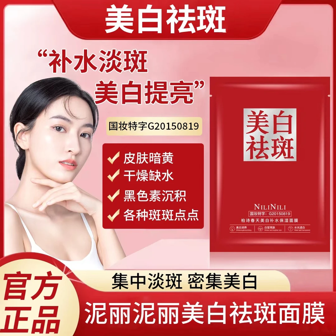 柏诗春天柏诗春天补水保湿面膜10盒