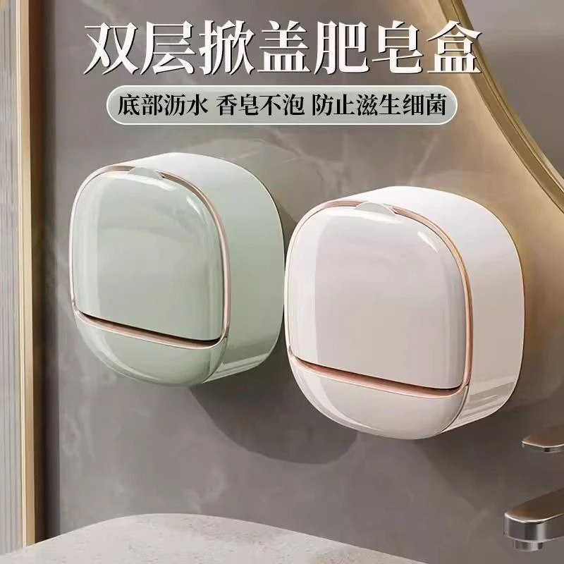 翻盖香皂盒打孔肥皂盒高档壁挂式置物架收纳浴室卫生间沥水家用