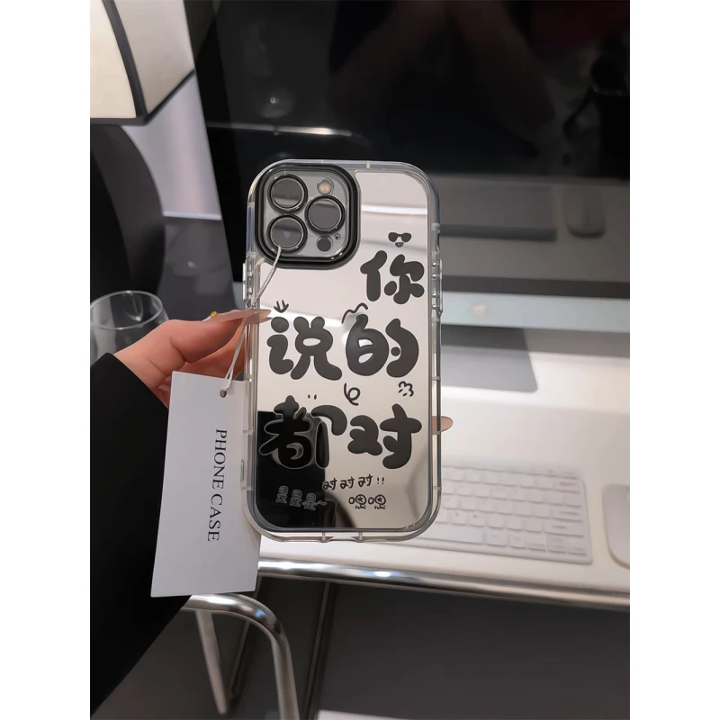 你说的对适用苹果17pro手机壳16promax镜面华为p80奶油oppo小米15