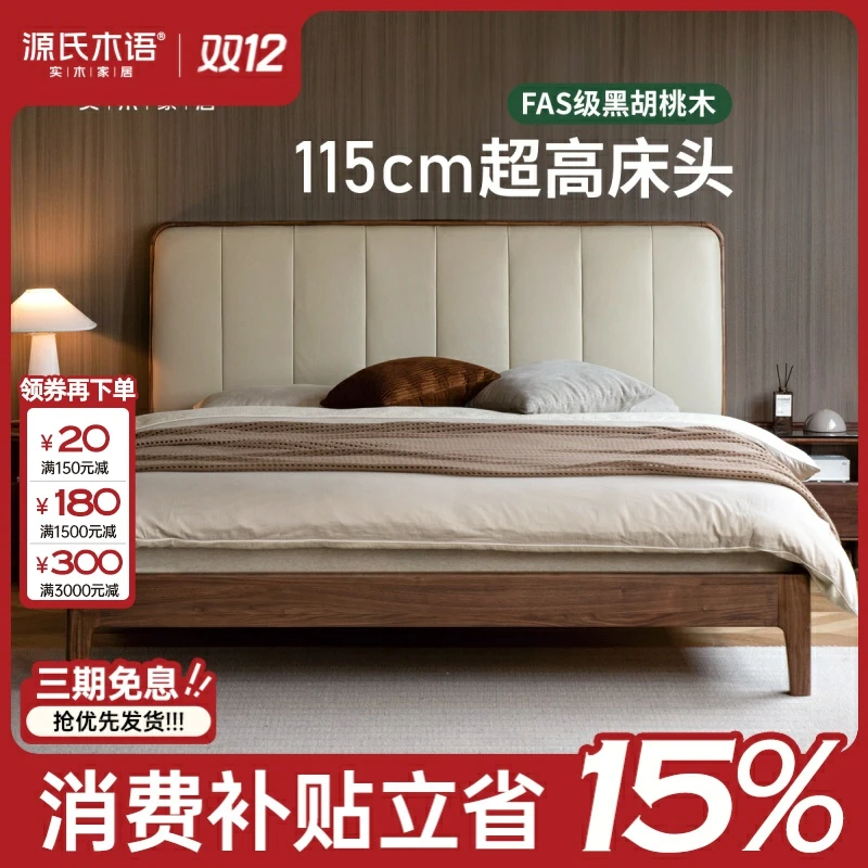 实木床真皮软包床黑胡桃木双人床带插座1.8大床K00B156