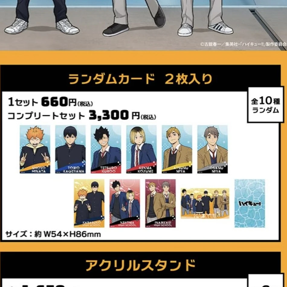 【排球少年】水族馆拍立得（默认代拆）