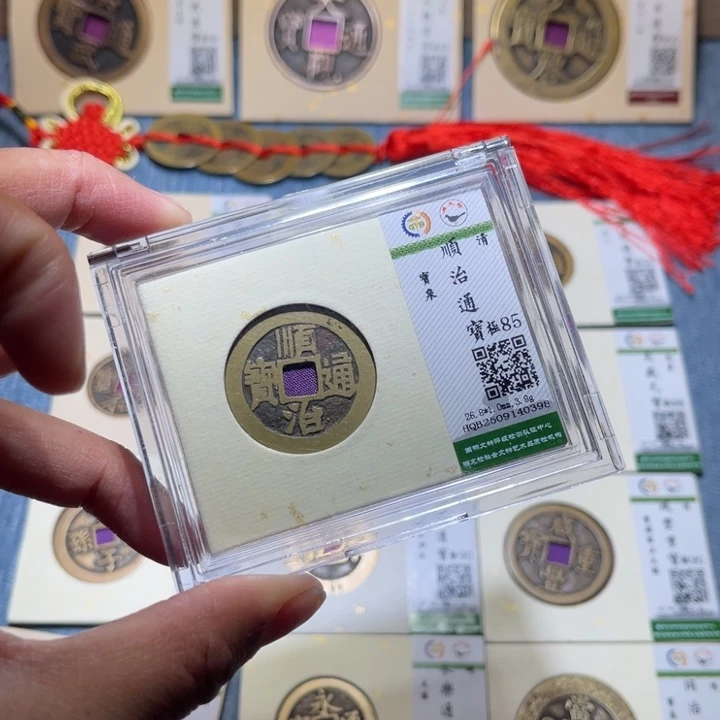 铜隆兴收藏兰兰顺治0398