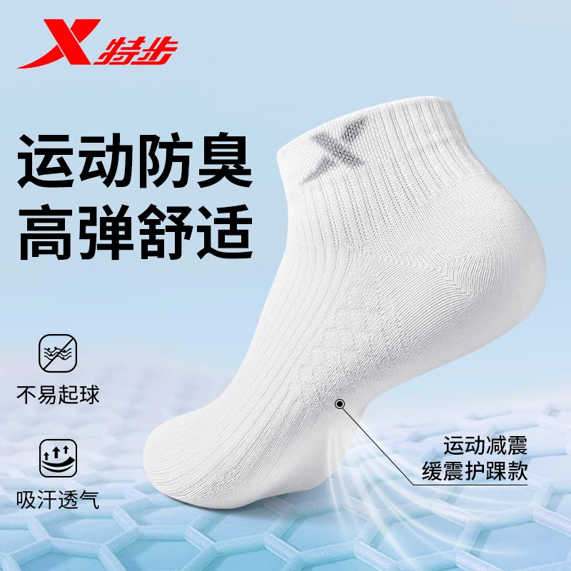 XTEP/特步短袜男款袜子秋季薄款跑步运动防臭透气短袜棉男士袜子