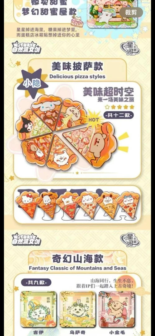 【新人福福】三丽鸥、线条小狗、吉伊卡哇多ip同人冰箱贴