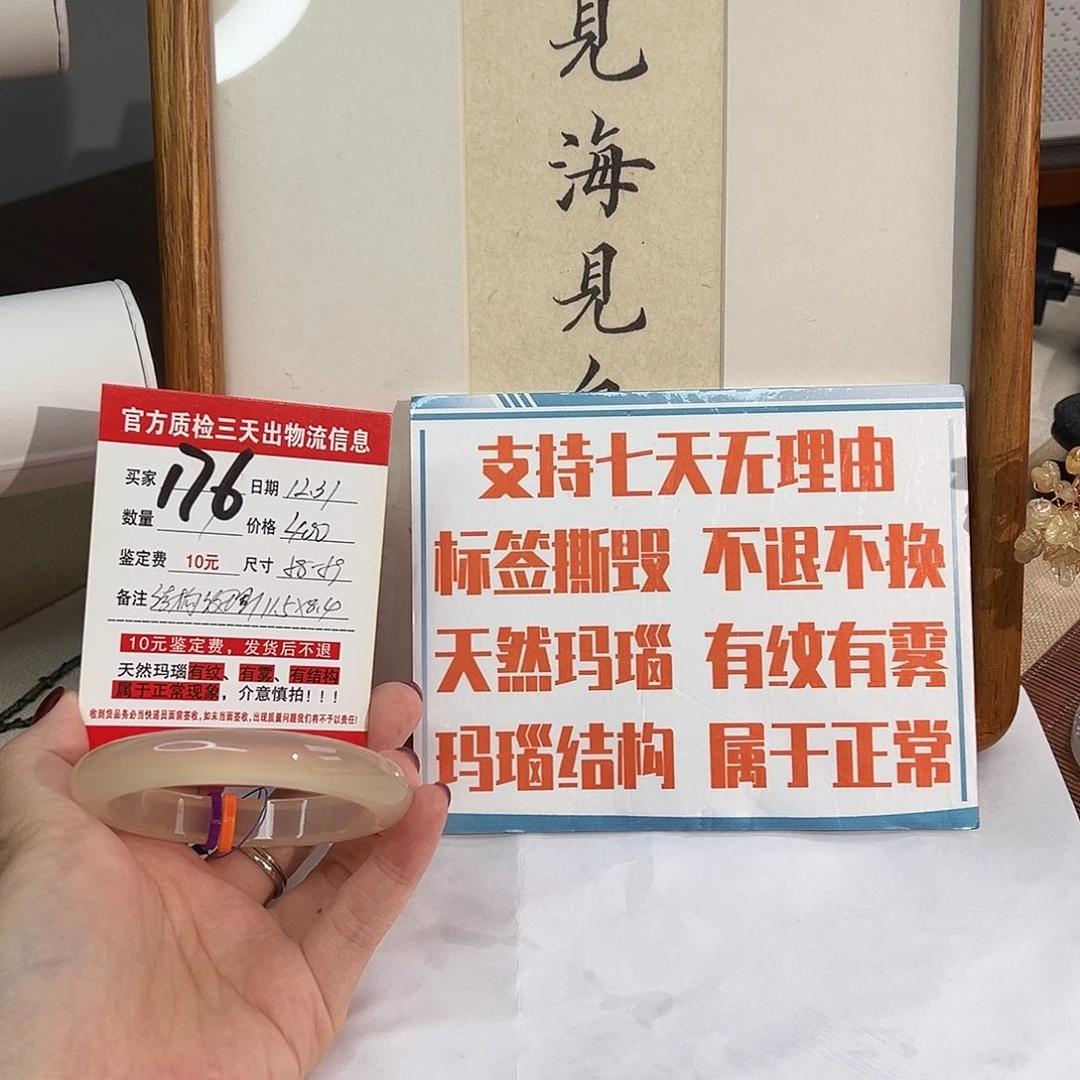 玛瑙/玉髓未镶嵌手镯