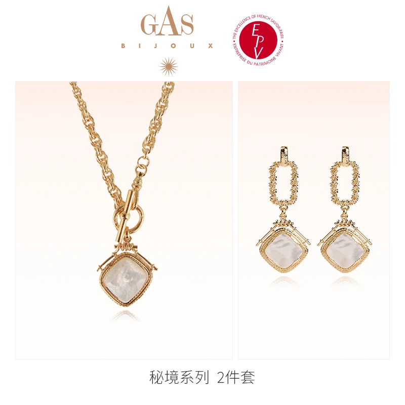 AZLOOK【法国进口】GAS BIJOUX珈思王妃系列贝伦套装