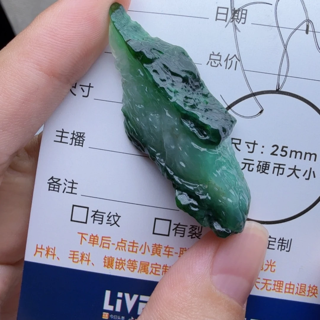 定制翡翠未镶嵌包工