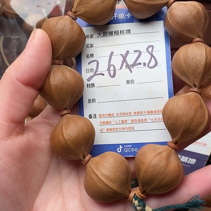 手串/手链橄榄核华**道