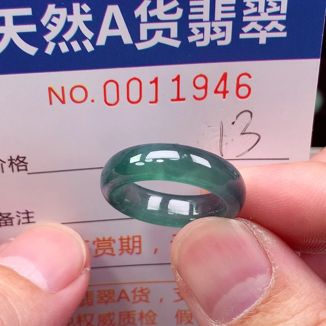 翡翠未镶嵌戒指天然