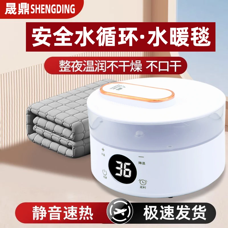 【遥控智能款】水暖毯恒温水循环制热水褥子变频省电安全水暖床垫