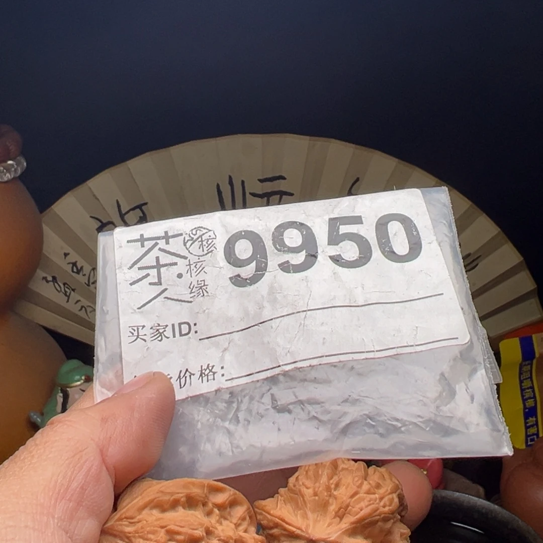 文玩核桃吊坠今天