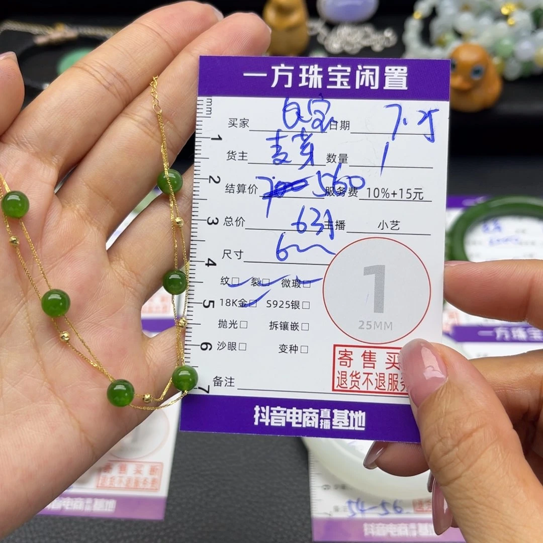 Q***宝和田玉18K金镶嵌颈饰手链