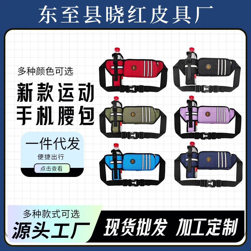 新款运动腰包马拉松跑步横款水壶腰围包男女通用耐磨手机腰包包包