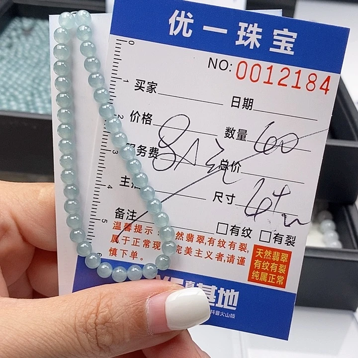 未镶嵌手链翡翠散珠多样性自选