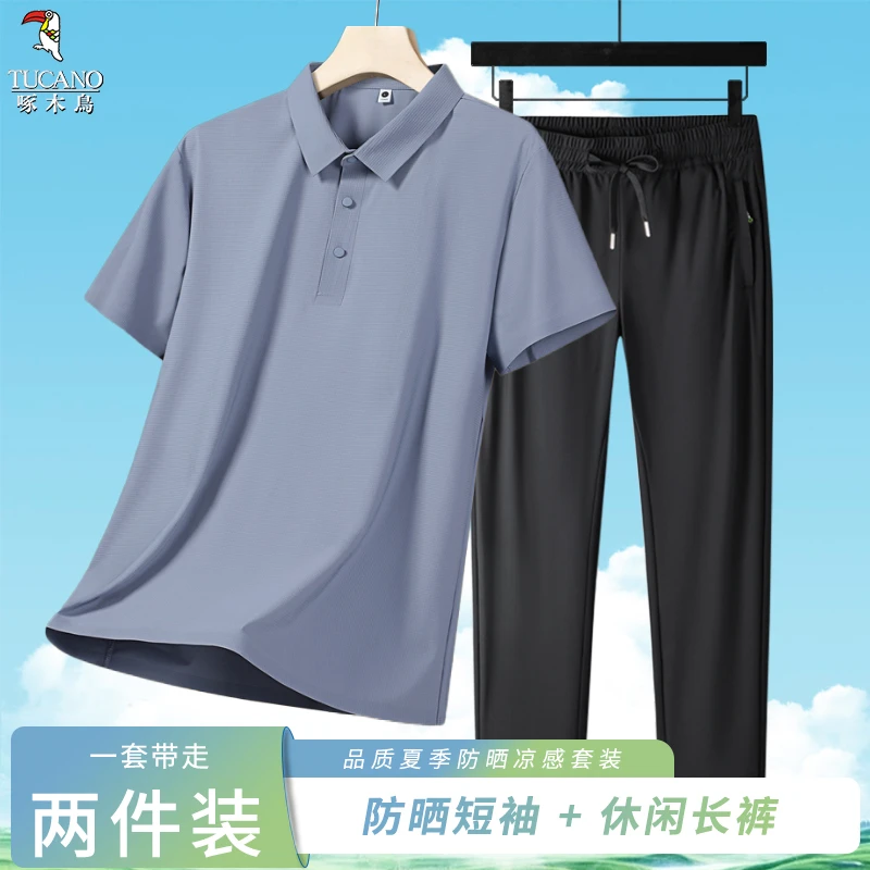 【冰感弹力套装】啄木鸟夏季夏日穿搭polo衫爸爸装父亲节送礼