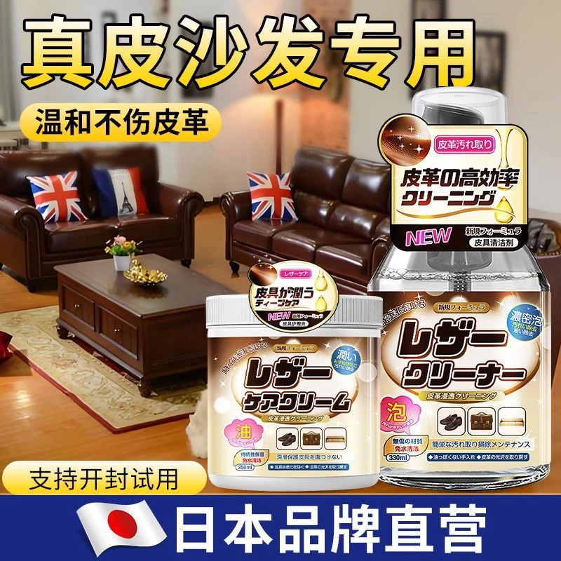 真皮沙发清洁剂皮革具护理膏奢侈品皮质包包清洗去污保养液油神器