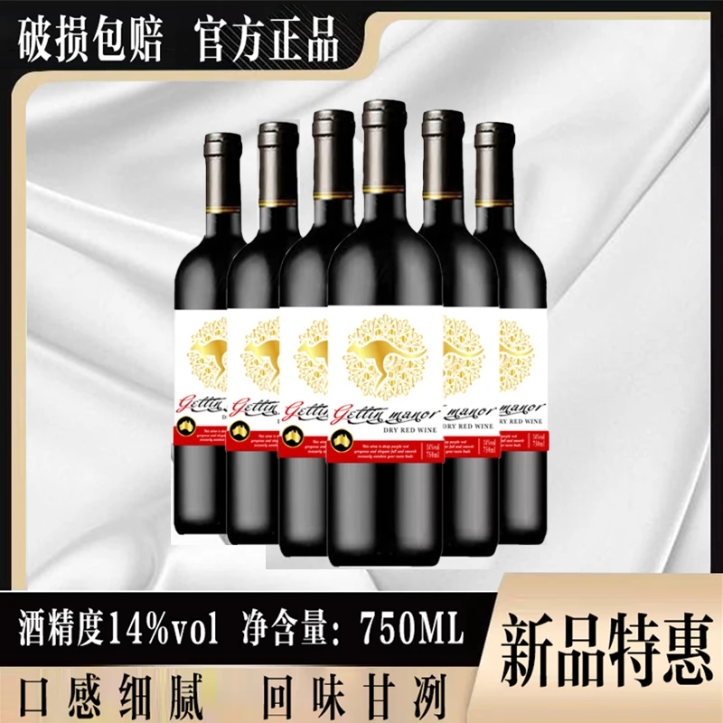 袋鼠干红葡萄酒14°750ml*6瓶lz