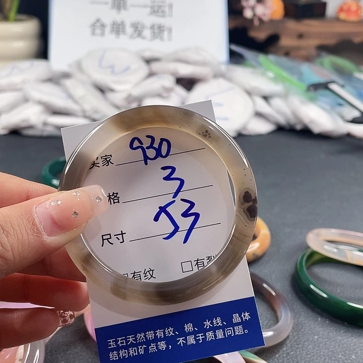 玛瑙/玉髓未镶嵌手镯